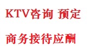 墨江最好十大KTV会所消费排名