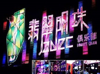 墨江哪里荤的KTV陪酒女漂亮多-翡翠明珠KTV好玩会所体验
